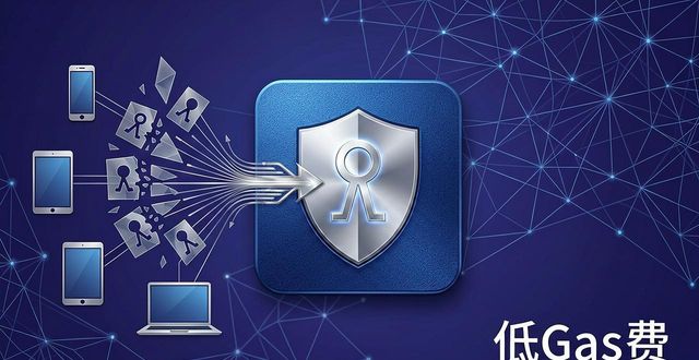 Trust钱包多签怎么选？这几种方案最稳