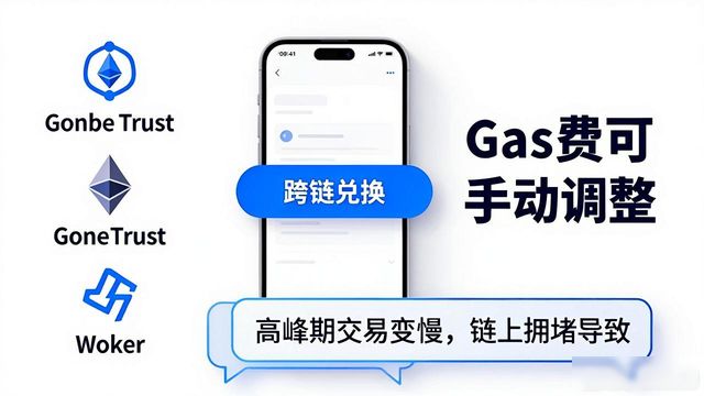 币安Trust钱包下载后到底好用不?用户真实反馈来了