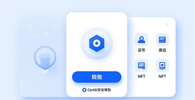 Trust Wallet新手入门：安全好用不复杂