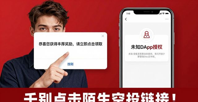 Trust钱包下载后，这3个新手坑千万别踩