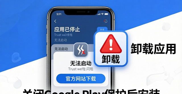 Trust钱包异常症状，下载故障这样解决