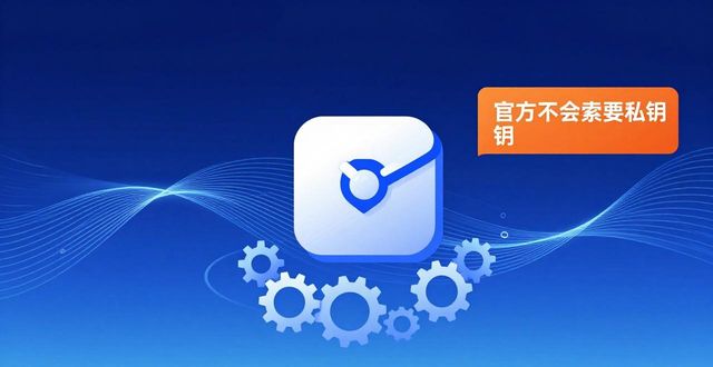 Trust钱包是去中心化的吗？你的疑问我来答